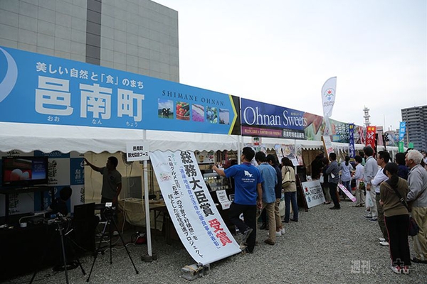 ニコニコ町会議島根