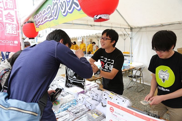 ニコニコ町会議島根