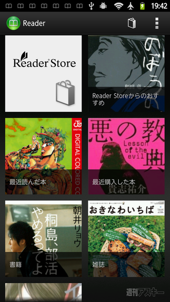 Reader Store