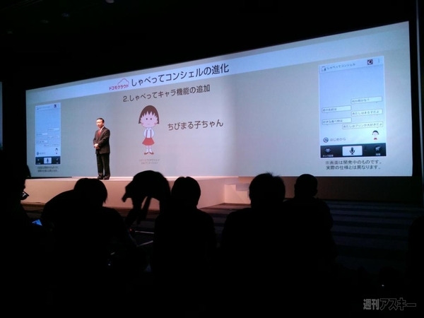 ドコモクラウド