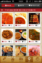 食べもの写真を共有するアプリ『ミイル（miil）』がLINE連携