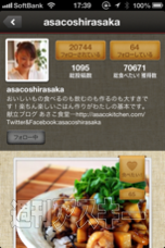 食べもの写真を共有するアプリ『ミイル（miil）』がLINE連携