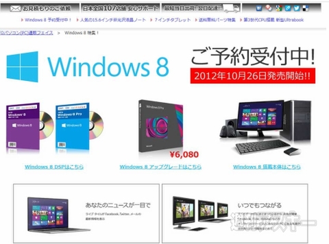 Windows 8 Pro