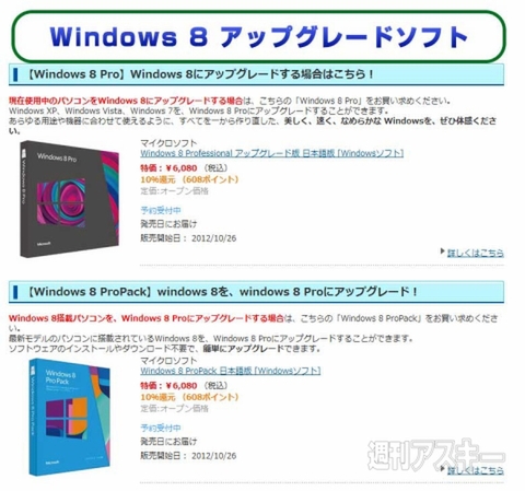 Windows 8 Pro