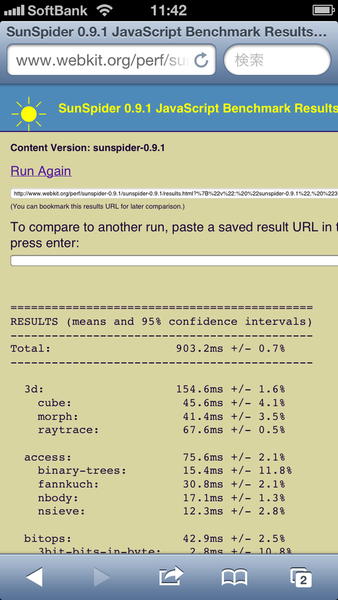 最速スマホ決定戦！ 怒涛のベンチ12連発