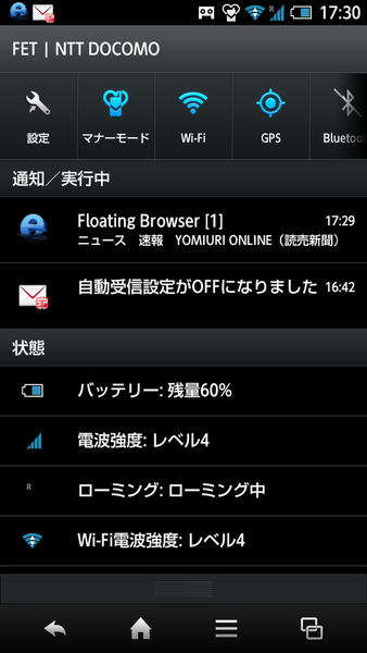 FloatingBrowserFlux