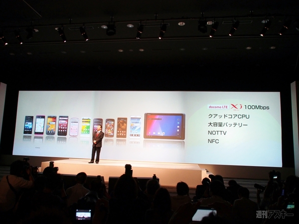 docomo冬モデル_002