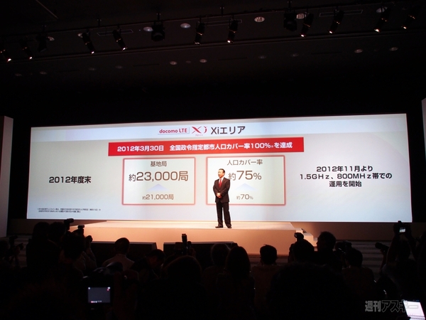docomo冬モデル_003