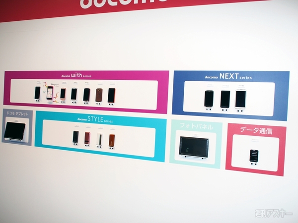 docomo冬モデル_005