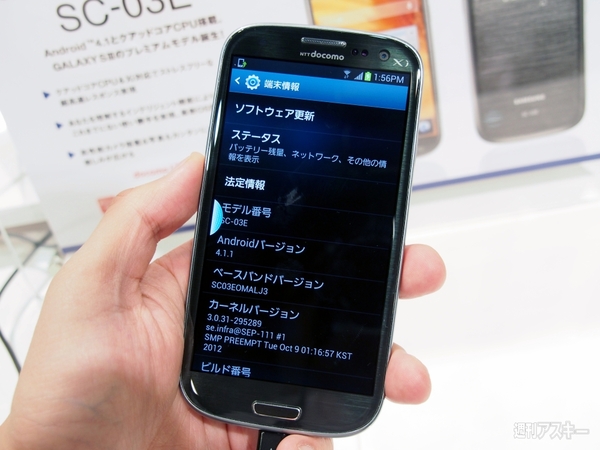 docomo冬モデル_011