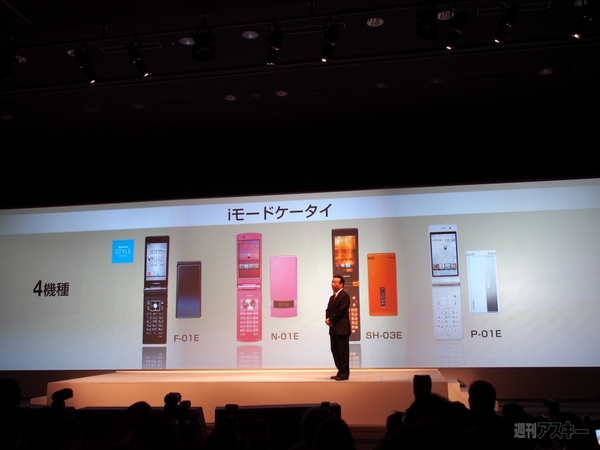 docomo冬モデル_014