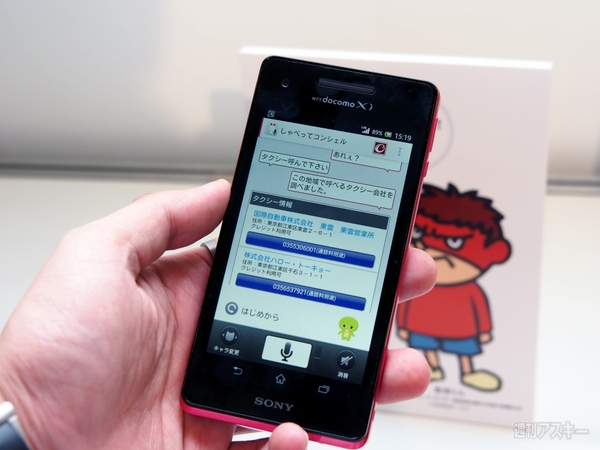 docomo冬モデル_017