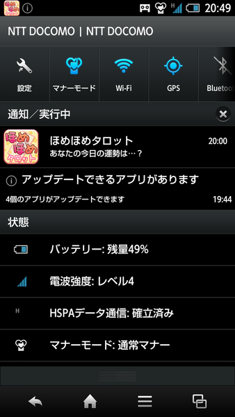 ほめほめタロット