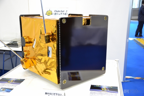 2012国際航空宇宙展