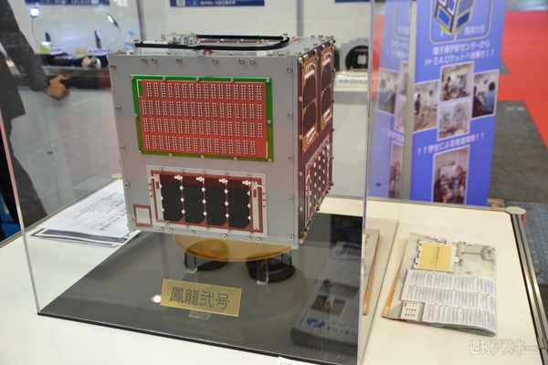 2012国際航空宇宙展