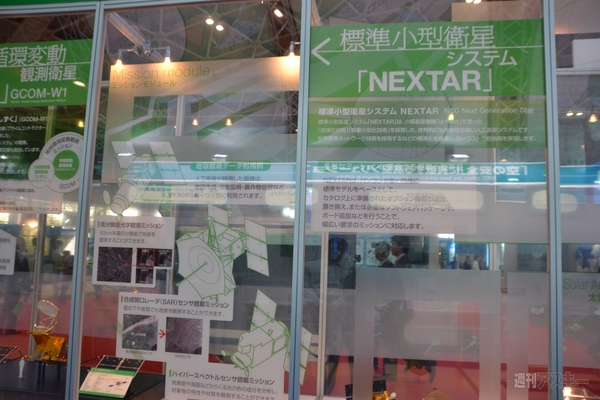 2012国際航空宇宙展