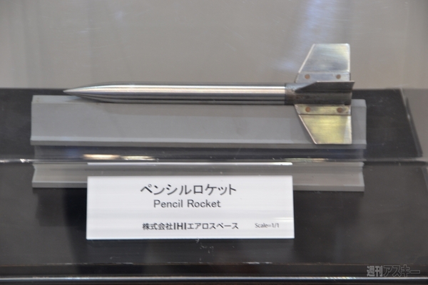 2012国際航空宇宙展