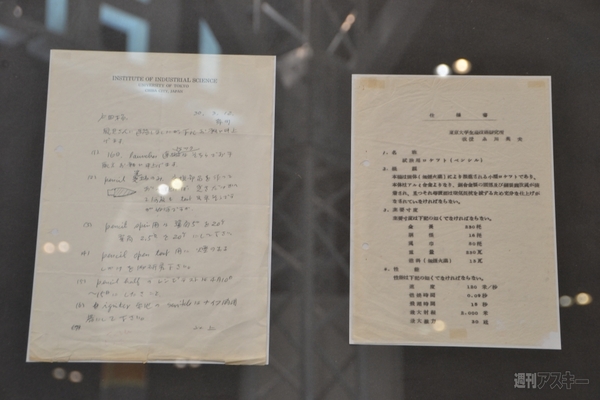 2012国際航空宇宙展