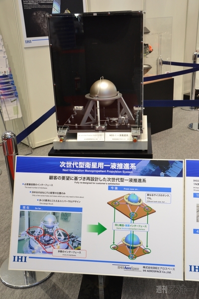 2012国際航空宇宙展