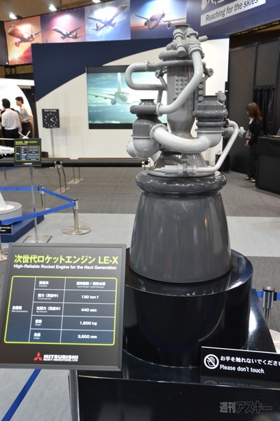 2012国際航空宇宙展