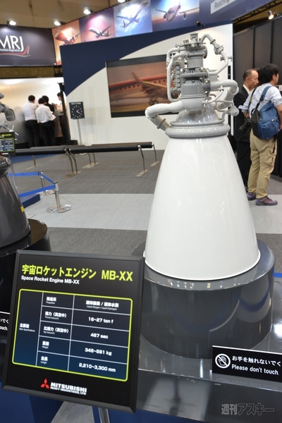 2012国際航空宇宙展