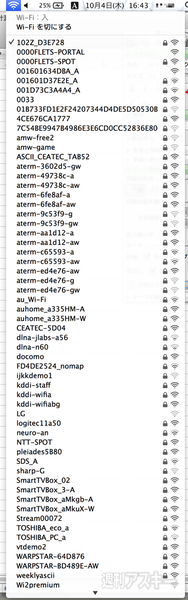 CEATEC2012モバイルルーター配信テスト