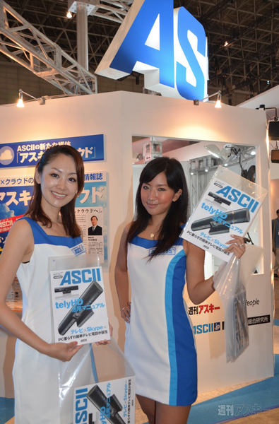 CEATEC2012モバイルルーター配信テスト
