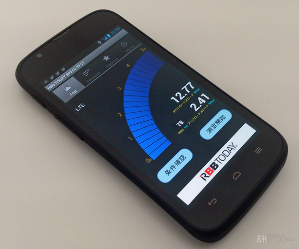 『SoftBank 4G』の底力
