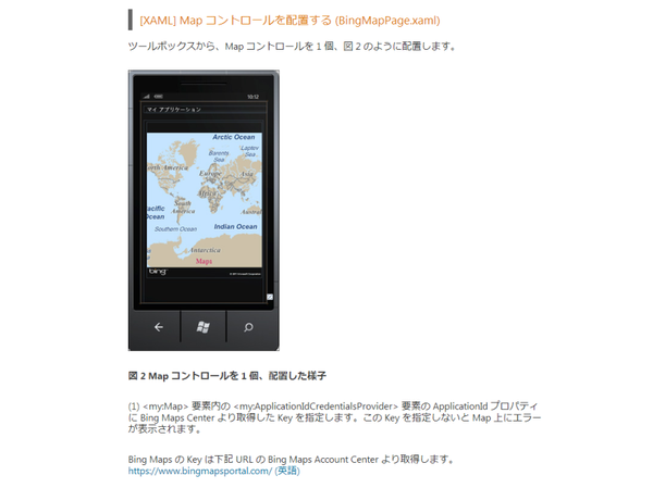 Windows Phone"○○の秋"コンテスト開催中！