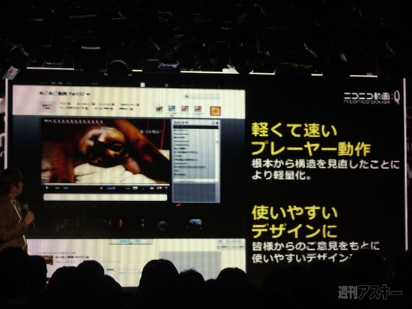 ヱヴァニコニココラボ