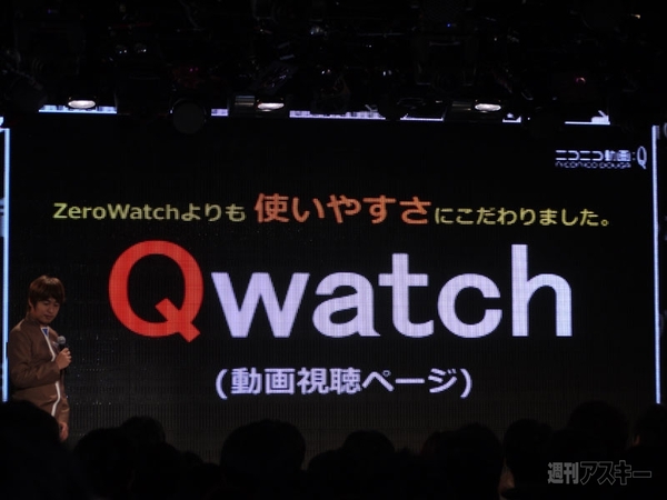 ヱヴァニコニココラボ