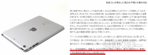 iPad mini用ケース