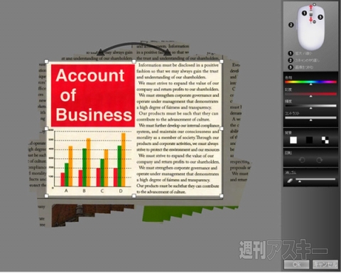 マウス型スキャナ