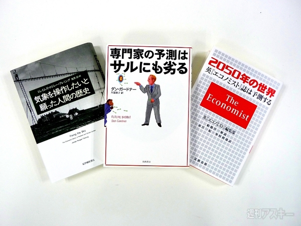 私のハマった3冊