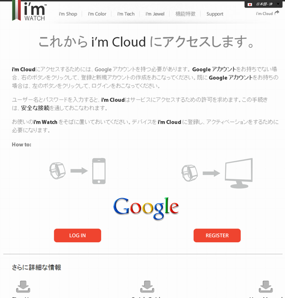 Android時計『i'm Watch』を竹子がくれましたの巻