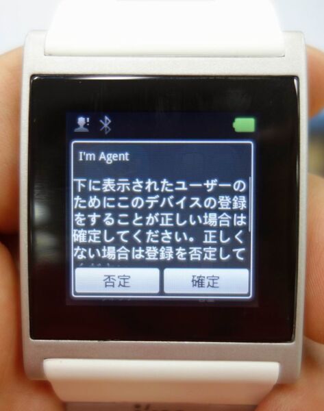 Android時計『i'm WATCH』を竹子がくれましたの巻