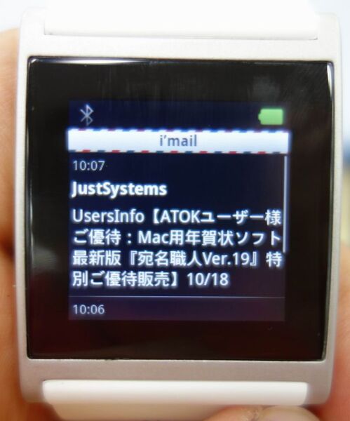 Android時計『i'm WATCH』を竹子がくれましたの巻