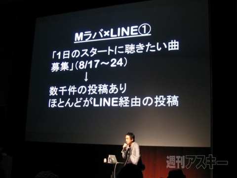 JoinTVカンファレンス2012