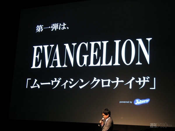 JoinTVカンファレンス2012