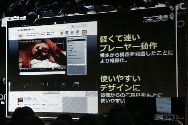 ニコニコ動画：Q発表会