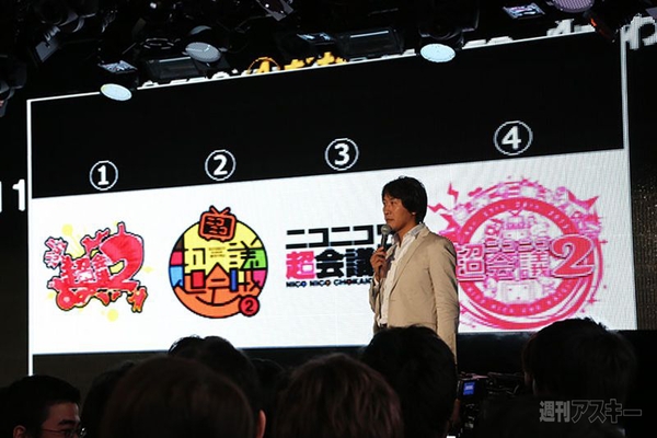 ニコニコ動画：Q発表会