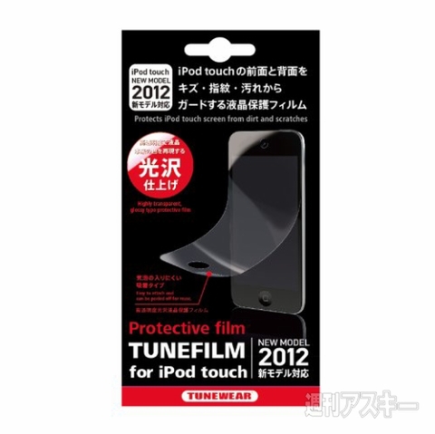 iPod touchにおすすめしたい周辺アクセサリー10