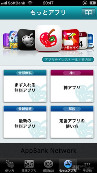 説明書 for iPhone