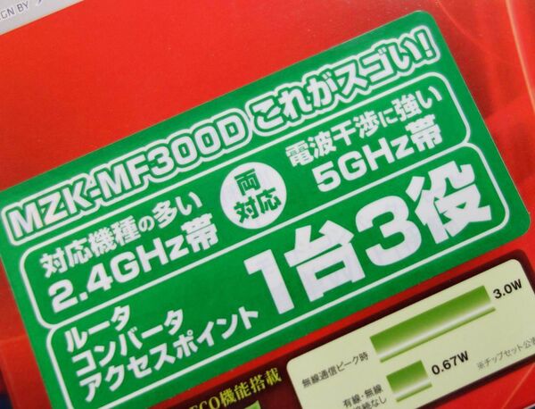 iPhone 5は5GHz帯対応ルーターでつなげば2倍速い！