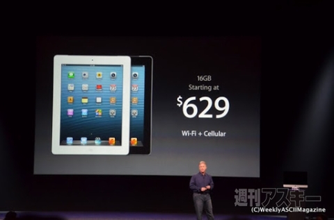 第4世代iPad