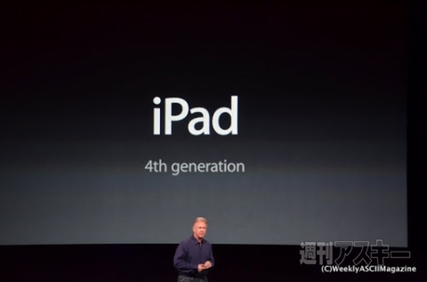 第4世代iPad