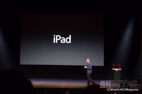 iPad mini 確定？Apple新製品発表会リアルタイムレポート（更新中）