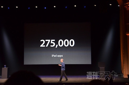 iPad mini 確定？Apple新製品発表会リアルタイムレポート