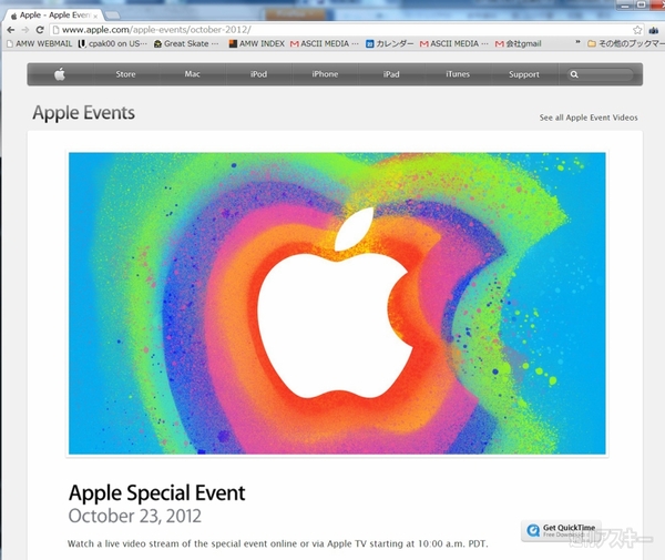 Apple Event