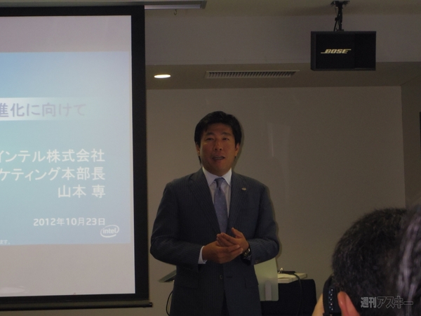 121023_intel